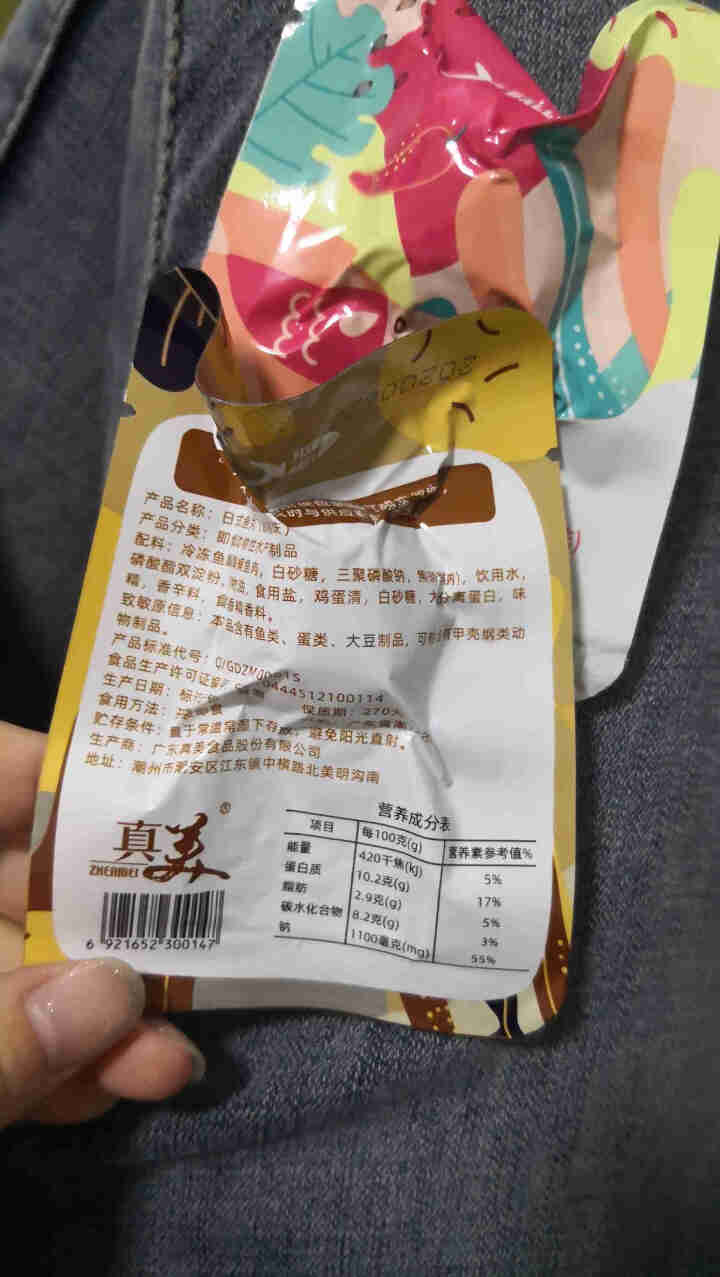 真美 日式咖喱鱼蛋78g/袋  即食海鲜特产 香辣鱼丸 网红办公室休闲零食小吃 脆爽Q弹 独立小包装 试吃装2小包怎么样，好用吗，口碑，心得，评价，试用报告,第2张