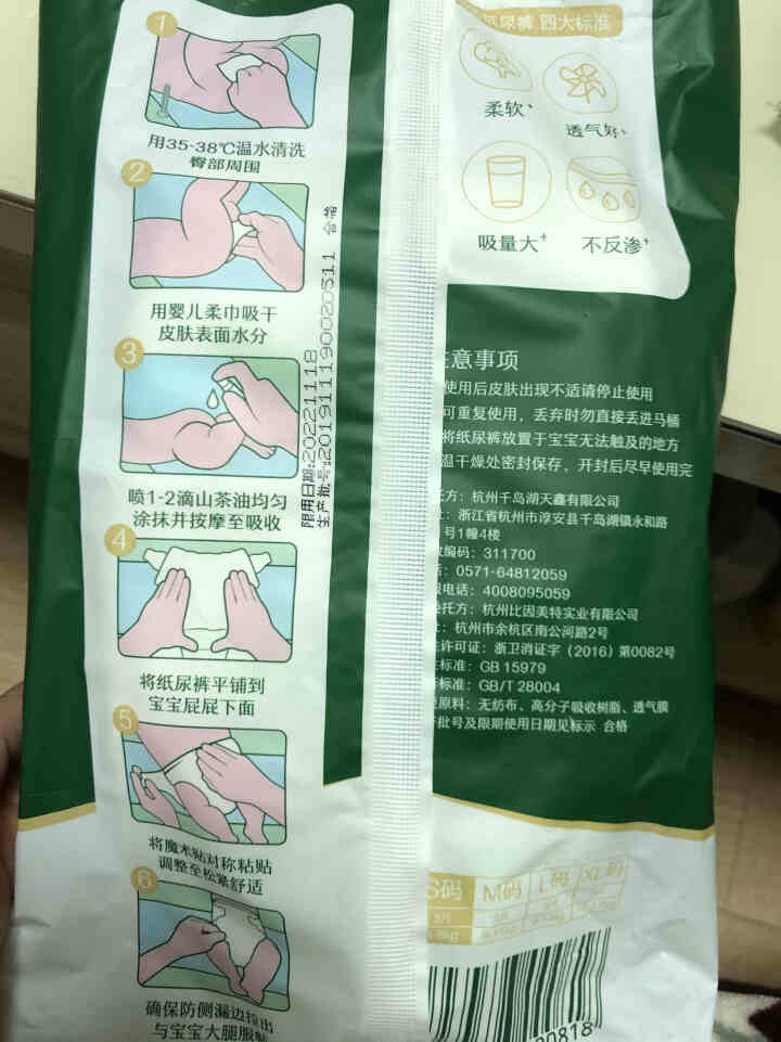 松达婴儿山茶油纸尿裤宝宝尿不湿柔软轻薄透气干爽茁芯系列试用装 无油小样 纸尿裤试用装S*3片怎么样，好用吗，口碑，心得，评价，试用报告,第3张