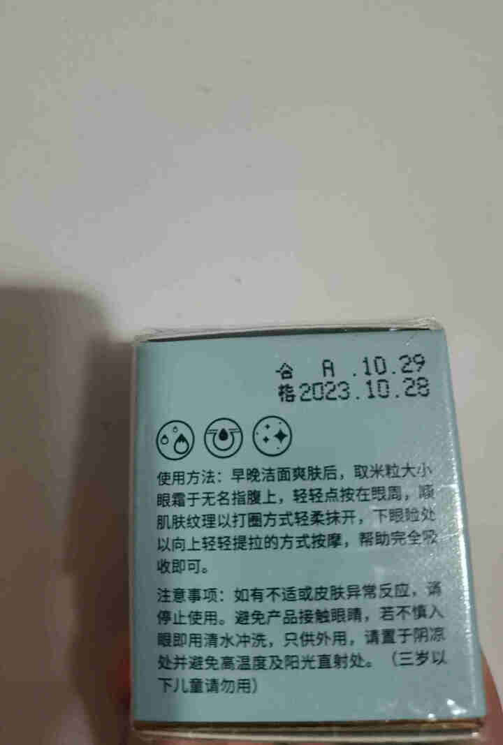 小棕瓶二裂酵母奢润精华眼霜去淡化黑眼圈细纹眼袋 20g/瓶B怎么样，好用吗，口碑，心得，评价，试用报告,第3张