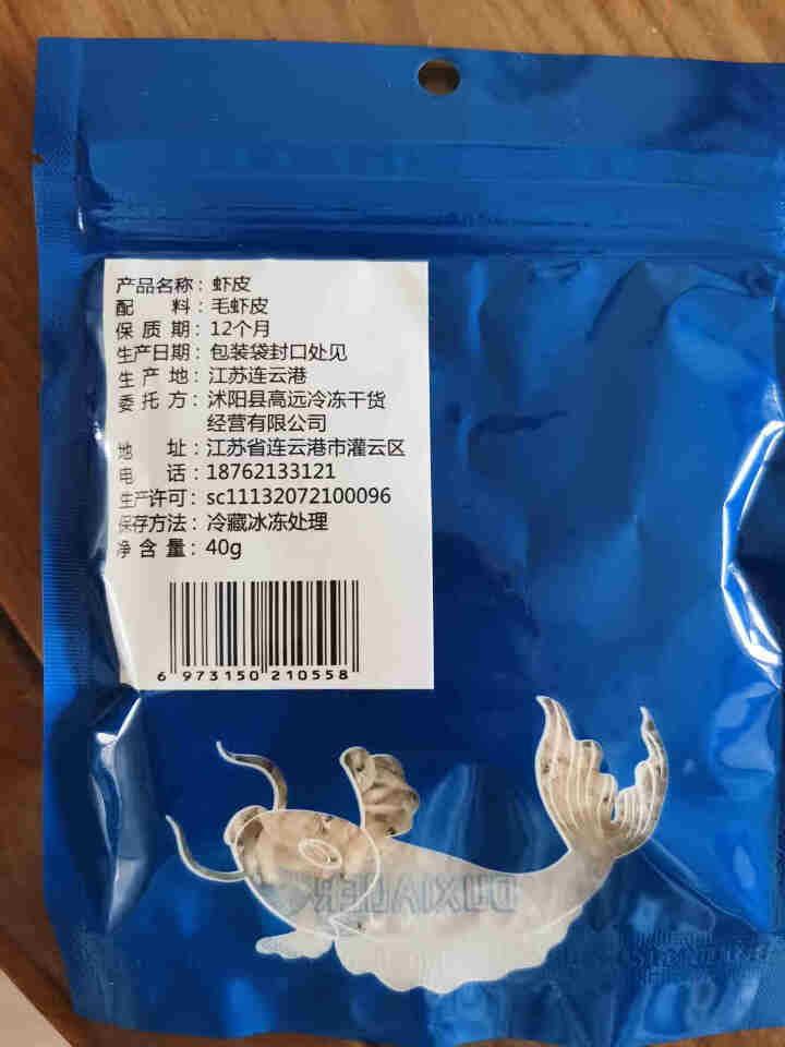 都小二 淡干虾皮50克鲜虾皮无盐虾皮特级海米虾皮粉补钙虾干小海虾小虾米 虾皮怎么样，好用吗，口碑，心得，评价，试用报告,第3张