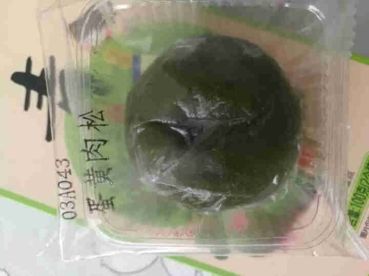 靓小白青团糯米糍麻薯网红青团休闲零食办公小吃 多口味盒装 蛋黄肉松味100g*1盒（盒装共2个）怎么样，好用吗，口碑，心得，评价，试用报告,第2张