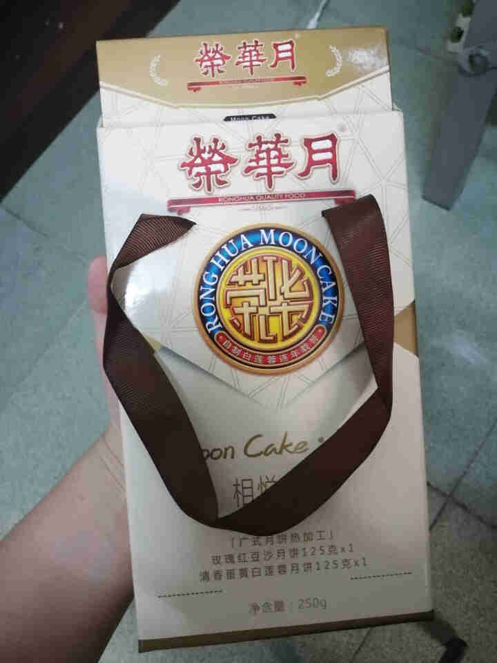 荣华月饼 中秋月饼礼盒 传统广式月饼相悦美好月饼企业团购员工福利送礼 相悦美好怎么样，好用吗，口碑，心得，评价，试用报告,第2张