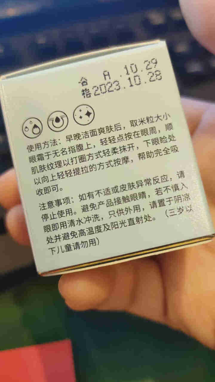 小棕瓶二裂酵母奢润精华眼霜去淡化黑眼圈细纹眼袋 20g/瓶怎么样，好用吗，口碑，心得，评价，试用报告,第3张