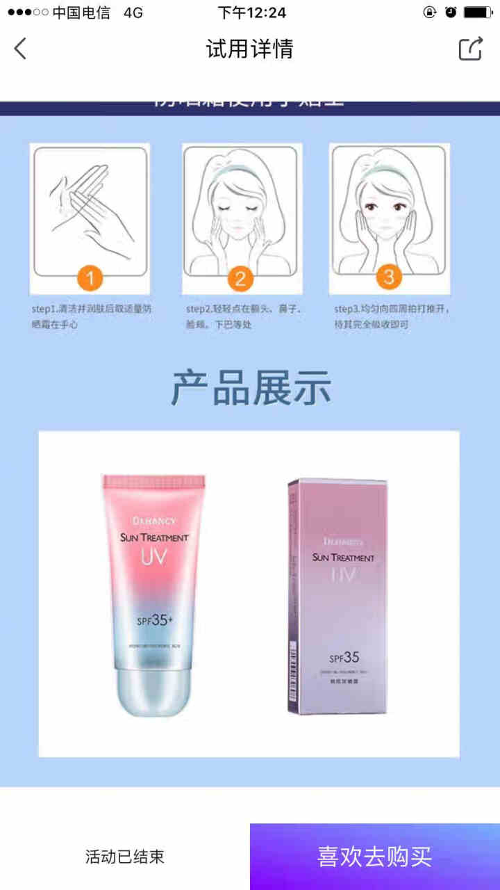 韩熙防晒霜隔离防晒乳面部保湿补水喷雾学生全身户外女男SPF35 防晒霜怎么样，好用吗，口碑，心得，评价，试用报告,第2张