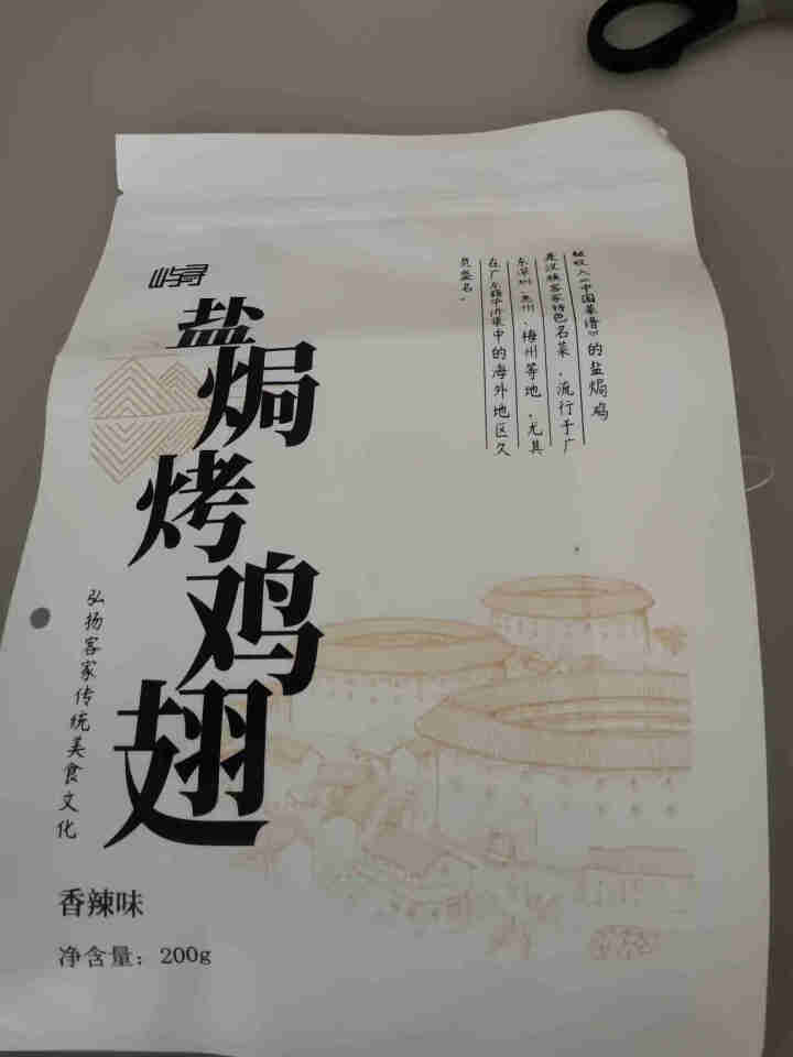 屿寻香辣烤鸡翅风干盐焗烤翅正宗梅州客家特产网红零食休闲卤味熟食 香辣烤鸡翅*1袋怎么样，好用吗，口碑，心得，评价，试用报告,第2张