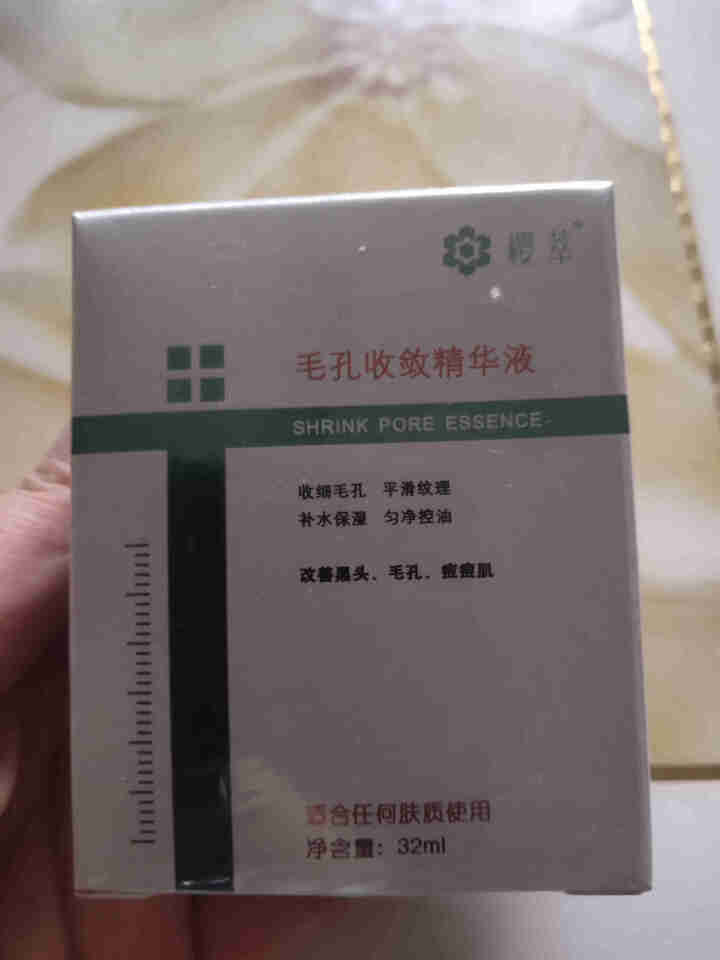 不老密收缩毛孔精华液补水保湿修复面部护理原液收缩毛孔原液30ml 1瓶装*30ml怎么样，好用吗，口碑，心得，评价，试用报告,第2张