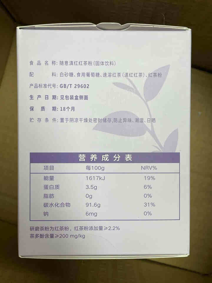 味全随意滇红红茶粉加奶冲泡奶茶冲饮DIY自制300克 15g*20条怎么样，好用吗，口碑，心得，评价，试用报告,第2张