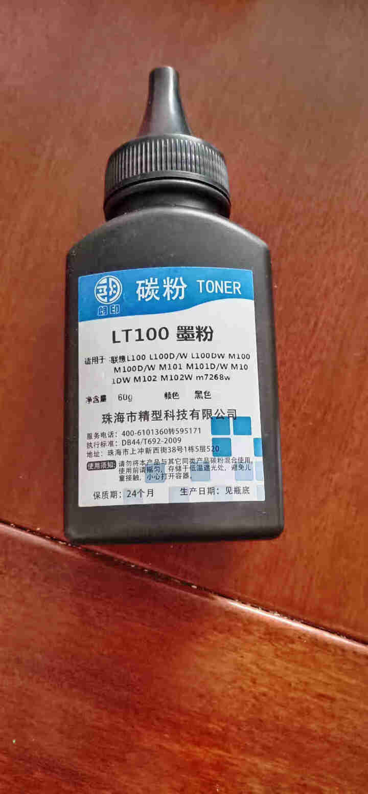 朗印M101墨粉盒适用联想领像L100d/dw墨盒m101dw/w打印机硒鼓LT100感光鼓碳粉墨粉 墨粉一支 M7268w/L100DW/M101W/101D,第2张