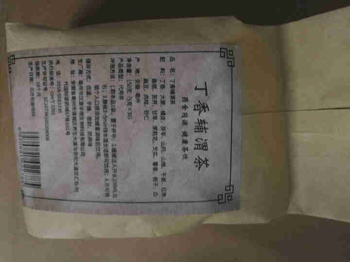 汇健尚 丁香茶 长白山高山丁香嫩叶胃茶花茶养生茶 可搭配暖胃茶 5g*30包 红色怎么样，好用吗，口碑，心得，评价，试用报告,第3张