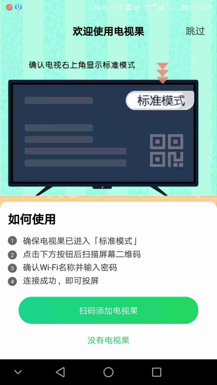 爱奇艺盒子 电视果5S PLUS奇异果特别版 手机投屏网络盒子双系统智能语音遥控器支持4K DRM硬解 HDMI输入怎么样，好用吗，口碑，心得，评价，试用报告,第5张