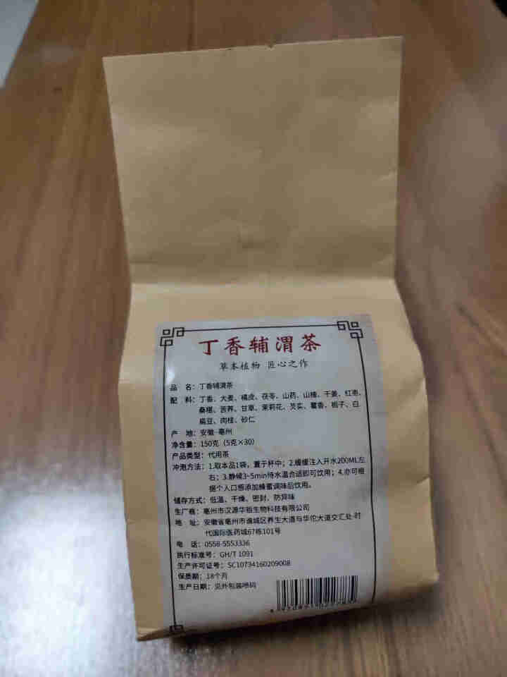 汇健尚 丁香茶 长白山高山丁香嫩叶胃茶花茶养生茶 可搭配暖胃茶 5g*30包 红色怎么样，好用吗，口碑，心得，评价，试用报告,第3张