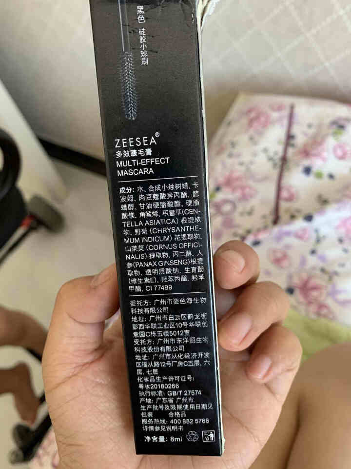 ZEESEA 滋色多效睫毛膏 浓密纤长防水持久不晕染姿色卷翘加密加长拉长增长液定型打底膏 七夕礼物 黑色纤长睫毛膏（8ml）怎么样，好用吗，口碑，心得，评价，试,第4张