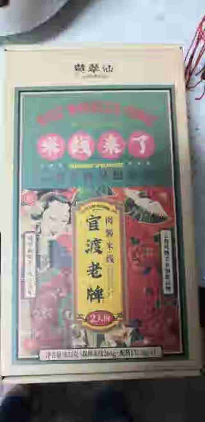 黄翠仙云南米线 大酥牛肉/辣子鸡/肉酱三种口味 1分钟烹煮方便速食肉多微辣 1盒2份新品 肉酱米线（1盒2份）x1盒怎么样，好用吗，口碑，心得，评价，试用报告,第4张