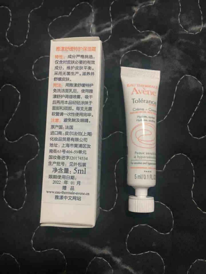 雅漾（Avene）雅漾舒缓特护保湿霜 5ML怎么样，好用吗，口碑，心得，评价，试用报告,第3张