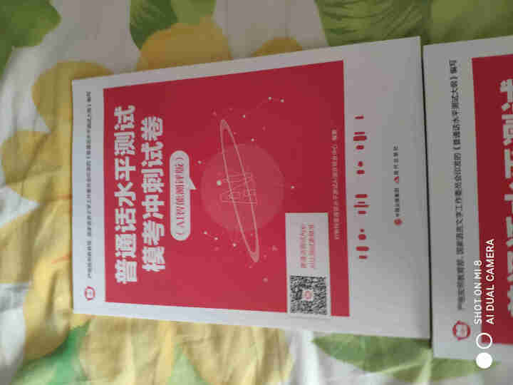 普通话水平测试专用教材2020普通话口语训练实用教程二甲一乙等级考试实施纲要实用教程培训专用指导用书 教材+试卷赠纸质版范文怎么样，好用吗，口碑，心得，评价，试,第3张