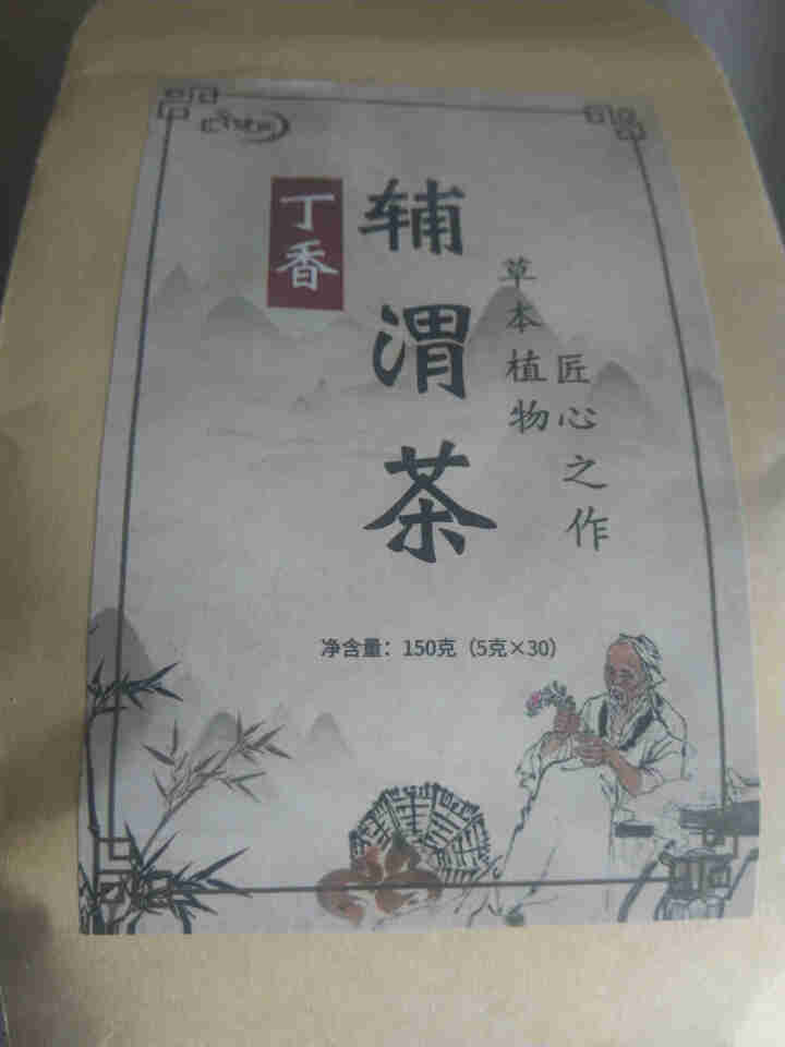 汇健尚 丁香茶 长白山高山丁香嫩叶胃茶花茶养生茶 可搭配暖胃茶 5g*30包 红色怎么样，好用吗，口碑，心得，评价，试用报告,第2张