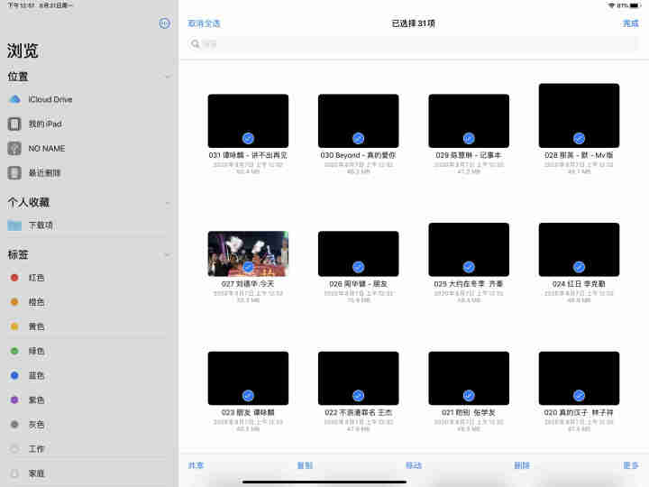 2020车载U盘32G无损高音质高品质网红车用USB盘汽车优盘MP34迷你热门dj玄冥二老64g 升级32g【真无损】即插即用怎么样，好用吗，口碑，心得，评价，,第4张