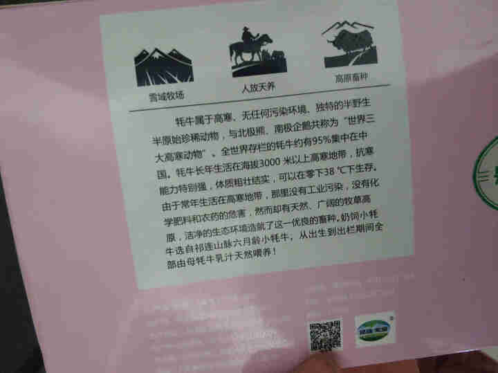 西牛优选牛肉 奶饲小牦牛肉 牛排 牛腩 牛腱子 天然牧场原切排酸牛排生牛肉新鲜 筋头巴脑400g怎么样，好用吗，口碑，心得，评价，试用报告,第2张