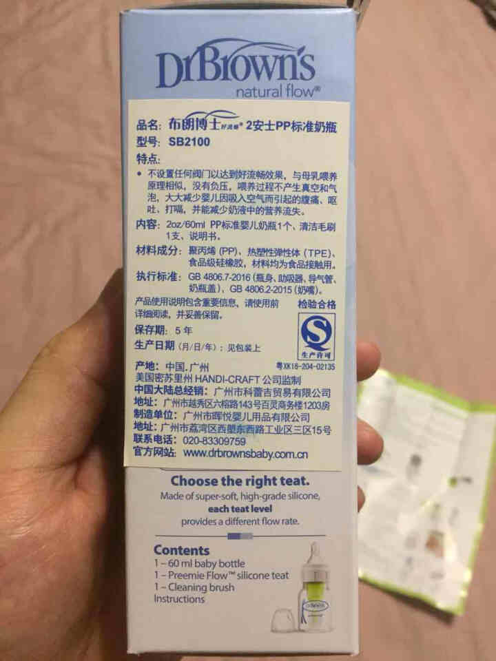 布朗博士奶瓶 早产儿初生儿专用奶瓶 防胀气奶瓶 小宝宝奶瓶 60ml(配早产儿奶嘴）PP奶瓶怎么样，好用吗，口碑，心得，评价，试用报告,第3张