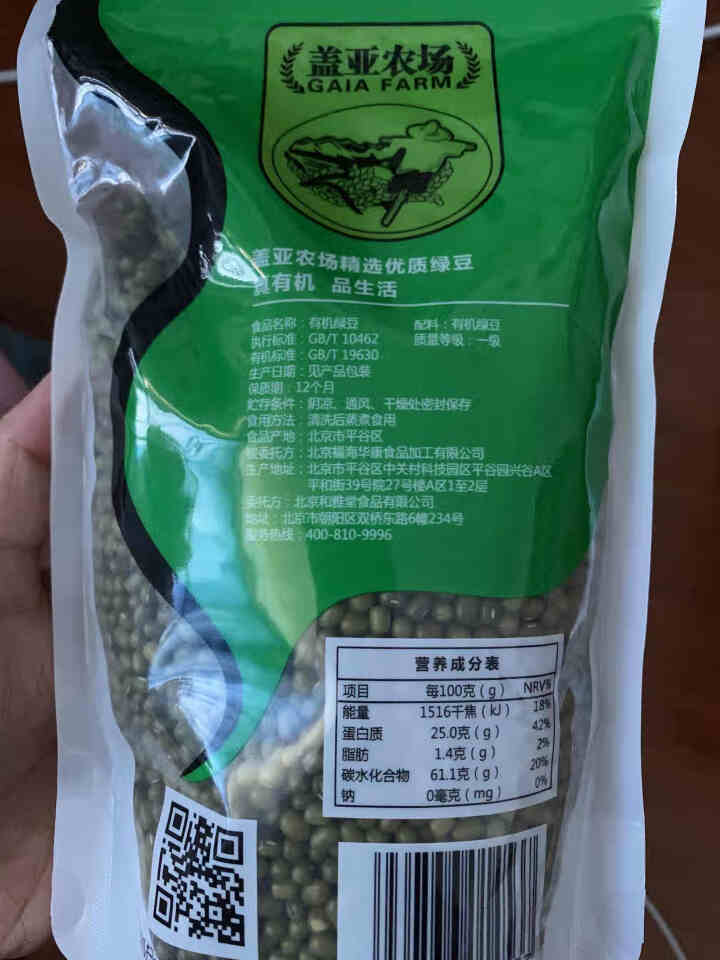 盖亚农场 有机绿豆450g东北农家五谷杂粮新鲜薄皮小绿豆汤粥 450g怎么样，好用吗，口碑，心得，评价，试用报告,第3张