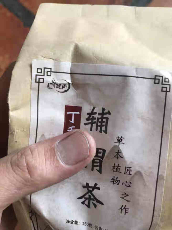 汇健尚 丁香茶 长白山高山丁香嫩叶胃茶花茶养生茶 可搭配暖胃茶 5g*30包 红色怎么样，好用吗，口碑，心得，评价，试用报告,第2张