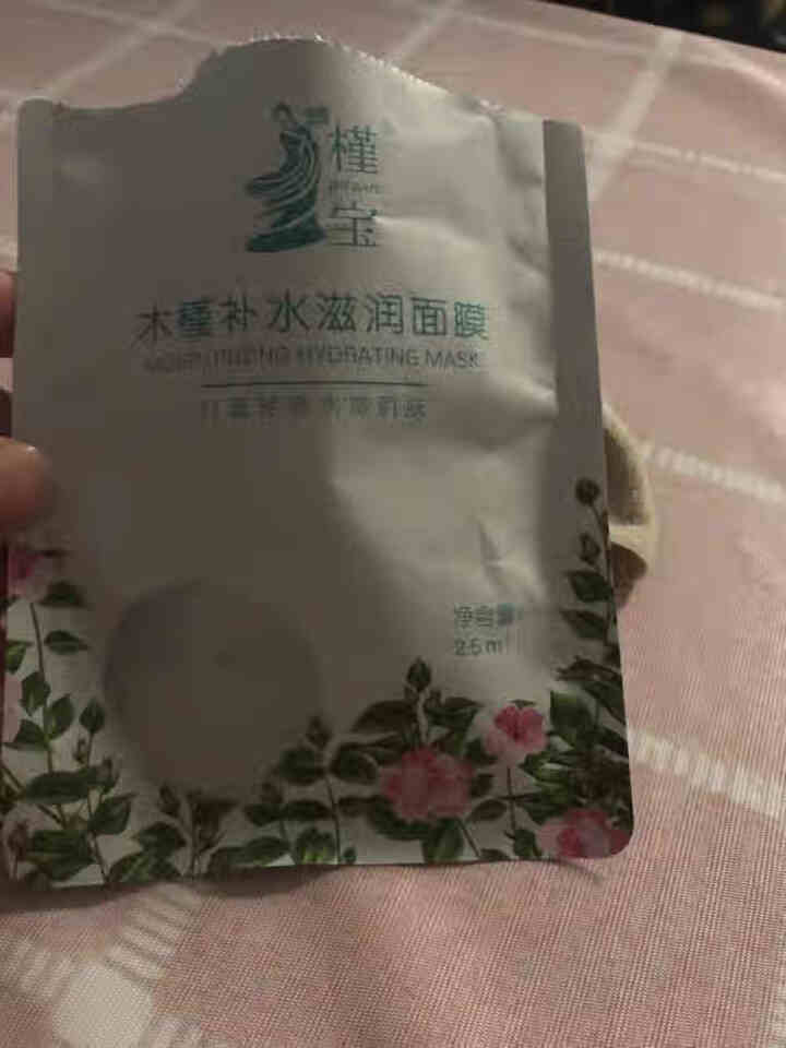 槿宝 木槿补水滋润保湿面膜正品提亮肤色控油改善细纹收缩毛孔清洁男士女士护肤适用 木槿补水滋润面膜1/片怎么样，好用吗，口碑，心得，评价，试用报告,第2张