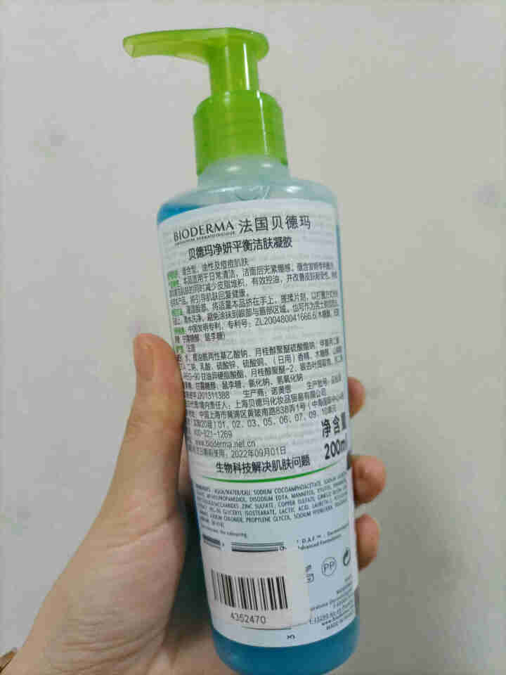 法国贝德玛（BIODERMA）净妍平衡洁肤凝胶洁面乳洗面奶200ml（温和清洁卸妆 控油收毛孔 油痘肌 低泡无皂基）怎么样，好用吗，口碑，心得，评价，试用报告,第2张