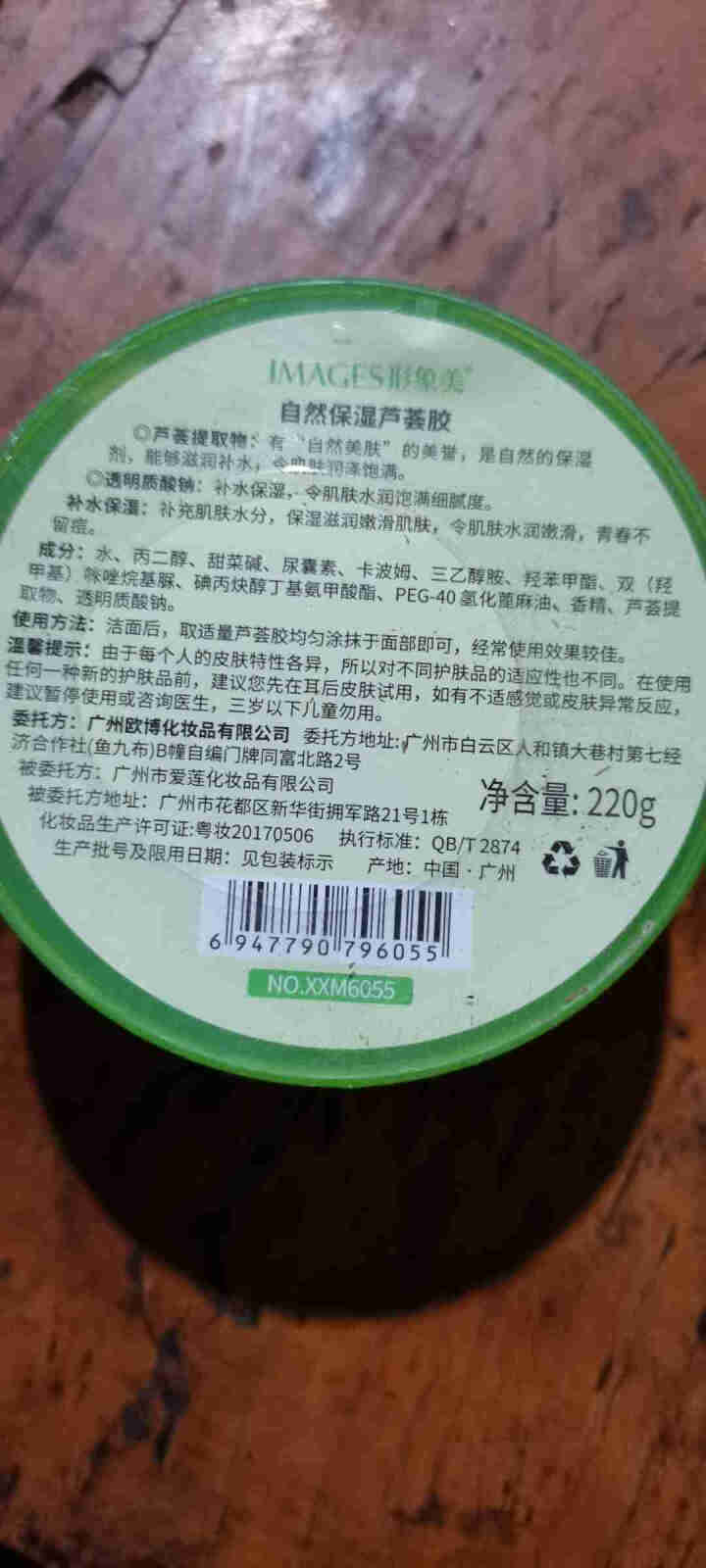 【买2送1 买3送2】芦荟胶220g 祛痘修护控油滋润晒后补水保湿面膜去痘印怎么样，好用吗，口碑，心得，评价，试用报告,第3张