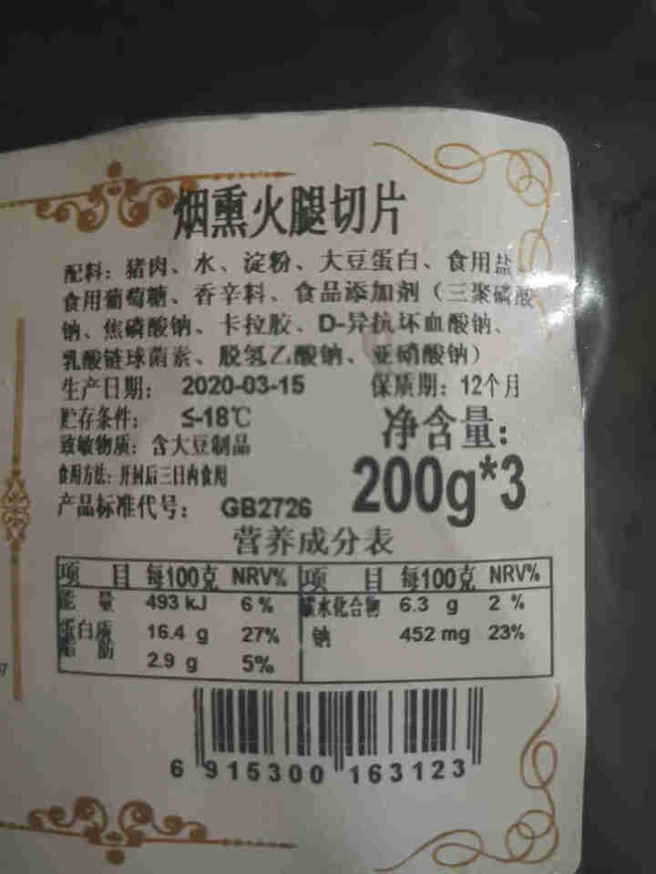 健士牌三明治火腿片切片200g*3早餐面包吐司汉堡午餐肉食材即食全程冷链怎么样，好用吗，口碑，心得，评价，试用报告,第3张