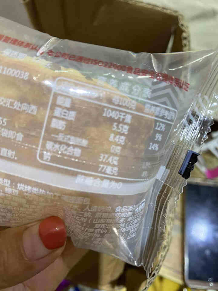 绿豆面包红豆面包千层酥夹心小糕点心糖尿病人无糖精代糖食品适合孕妇中老年人吃的早餐代餐休闲零食 绿豆味*250g怎么样，好用吗，口碑，心得，评价，试用报告,第3张