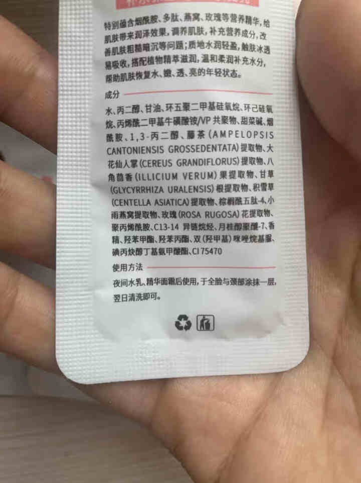 雅莱贝斯玫瑰纯露燕窝晚安软膜免洗面膜补水保湿提亮肤色收缩毛孔 玫瑰燕窝水漾晚安凝膜单盒装怎么样，好用吗，口碑，心得，评价，试用报告,第5张