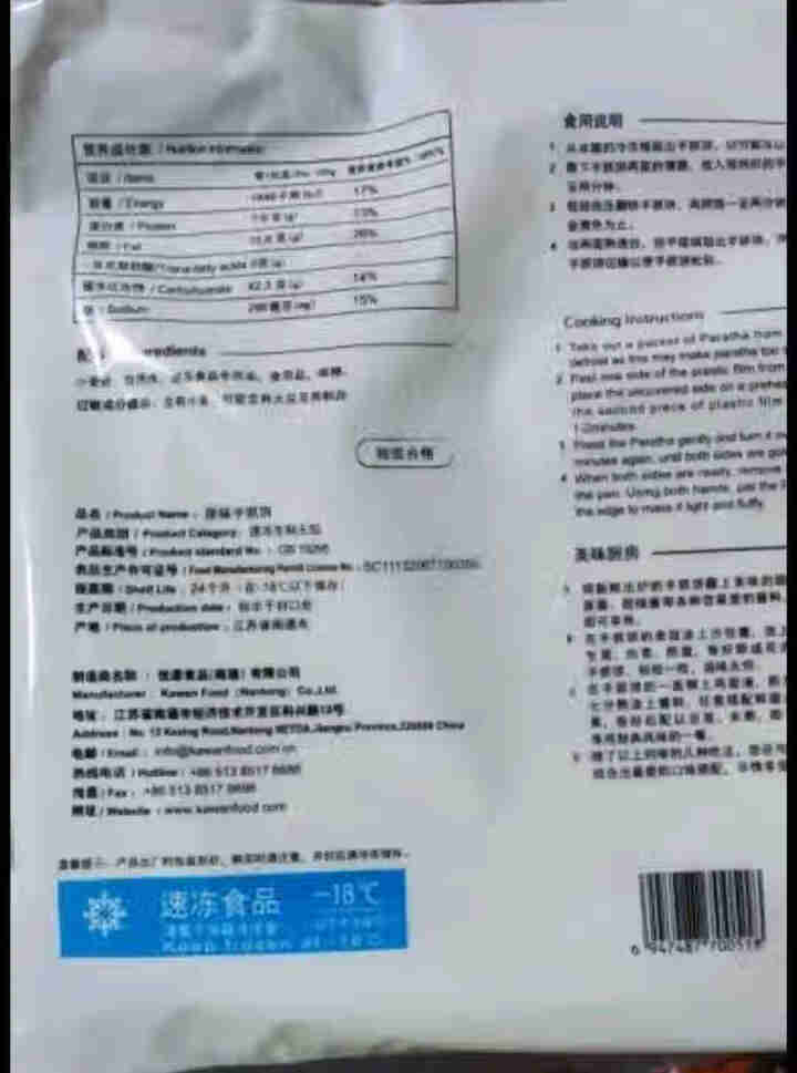 嘉安 手抓饼2kg 烘焙食材早餐饼 培根火腿香肠伴侣 出口级品质工厂直供 原味 加大加厚款 100g*20片怎么样，好用吗，口碑，心得，评价，试用报告,第2张