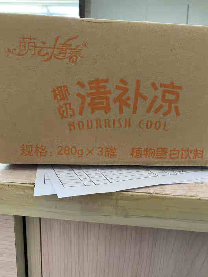 萌动青春椰奶清补凉280g*6罐海南特产椰汁饮料代餐饮品 萌动青春椰奶清补凉280g*3罐装怎么样，好用吗，口碑，心得，评价，试用报告,第4张