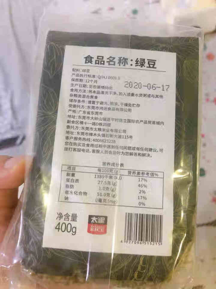 太粮 绿豆（ 东北五谷 粗粮 ）400g 杂粮怎么样，好用吗，口碑，心得，评价，试用报告,第2张