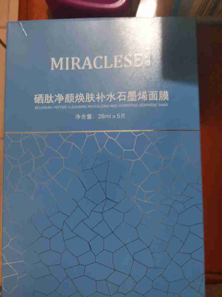 茜语 补水面膜男女士 水润清洁石墨烯面膜 补水保湿修复面膜 焕活肌肤亮色美妆修护皮肤 化妆品面膜 1盒五片怎么样，好用吗，口碑，心得，评价，试用报告,第2张