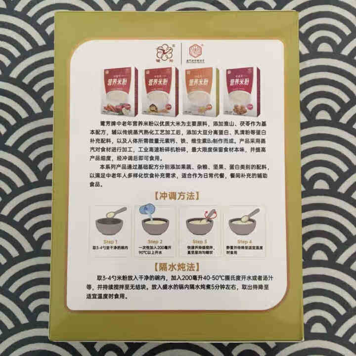 老年米粉 鹭芳 中老年人营养 鼻饲流食食品 无蔗糖米糊成人免煮早餐 425g中老年蛋白蒸米粉1盒怎么样，好用吗，口碑，心得，评价，试用报告,第3张