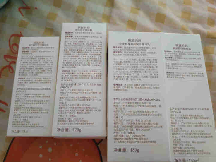 袋鼠妈妈孕妇护肤品  孕妇润肤防纹4件套 产前产后纹路淡化专用护理油 橄榄油 身体乳去纹精华液精华霜怎么样，好用吗，口碑，心得，评价，试用报告,第3张