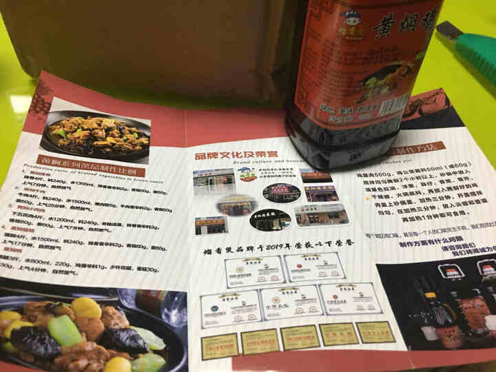 熘香煲正宗黄焖鸡米饭酱料秘制配方调料商用料理包专用杨明宇口味香辛料加盟店使用 260g酱料怎么样，好用吗，口碑，心得，评价，试用报告,第2张