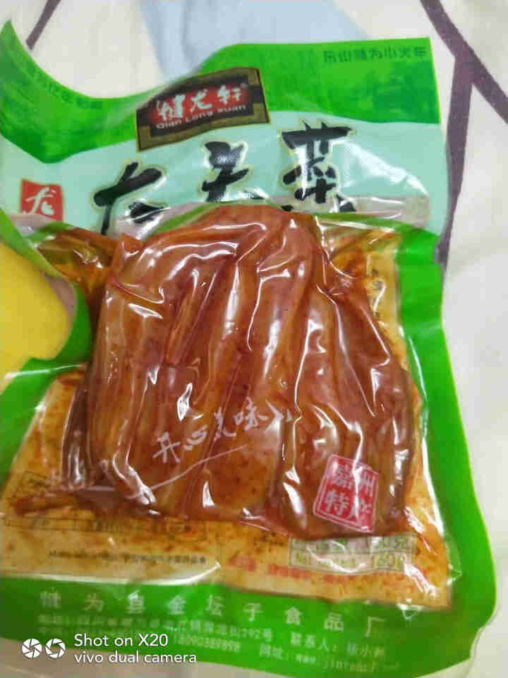 龙孔大头菜 四川麻辣手撕 乐山犍为特产 犍龙轩 开袋即食 160g/袋 * 2怎么样，好用吗，口碑，心得，评价，试用报告,第2张