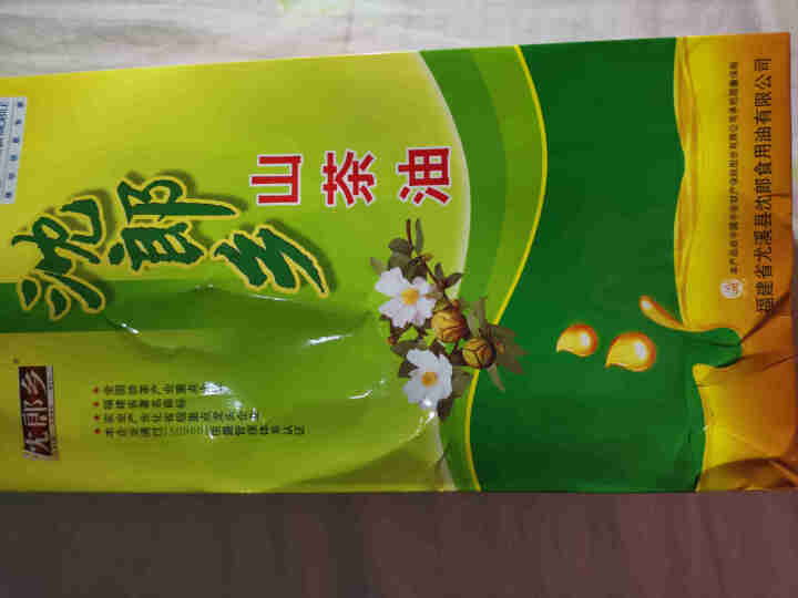 沈郎乡有机山茶油50ml低温物理压榨植物食用油家庭孕妇幼儿食用油外用油怎么样，好用吗，口碑，心得，评价，试用报告,第2张