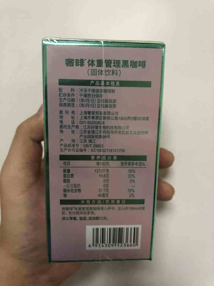 奢斐奢啡CEPHEI纯黑咖啡无糖燃低脂健身体重管理美式冻干速溶咖啡粉 体重管理 10条/怎么样，好用吗，口碑，心得，评价，试用报告,第3张