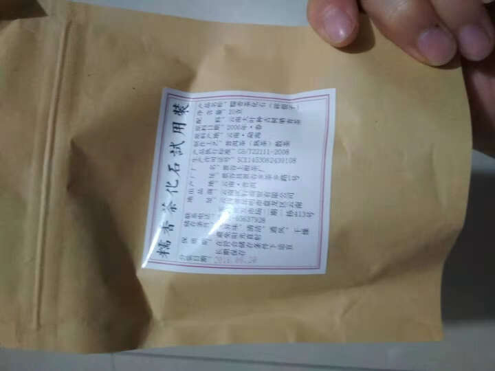 铸普号茶叶普洱茶熟茶散茶糯香茶化石碎银子试饮装20g怎么样，好用吗，口碑，心得，评价，试用报告,第4张