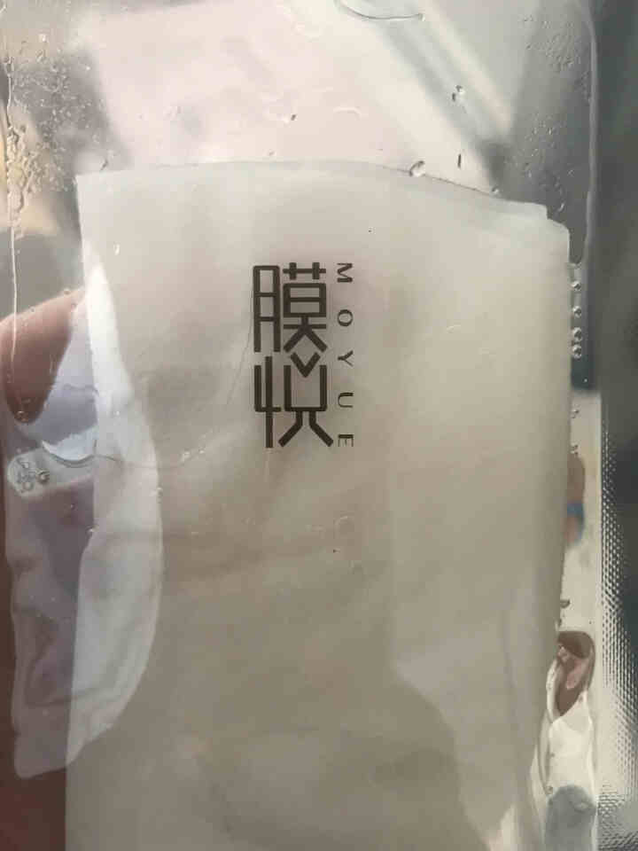 膜悦 晶透嫩滑幼肌面膜 生物发酵深层补水保湿紧致控油收缩毛孔0化学成分男女士孕妇可用 体验装单片怎么样，好用吗，口碑，心得，评价，试用报告,第4张