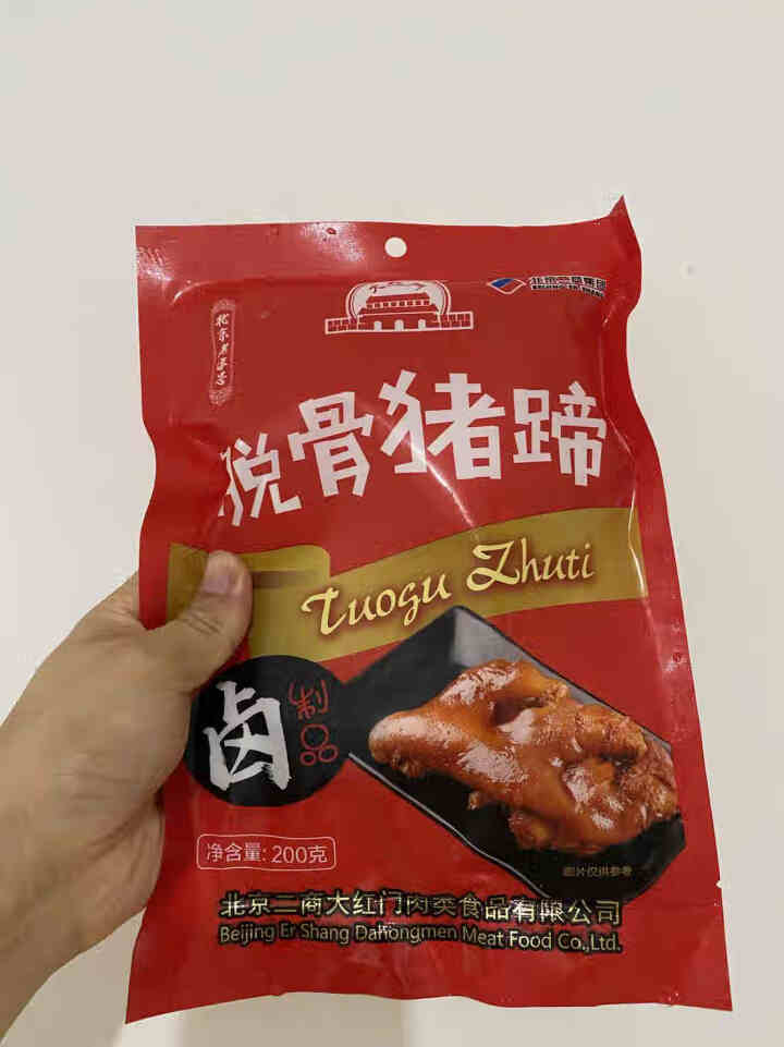 大红门 脱骨猪蹄 200g 带骨 冷藏熟食 酱卤系列 开袋即食 北京老字号怎么样，好用吗，口碑，心得，评价，试用报告,第2张