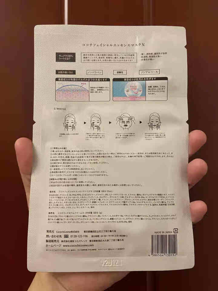 Cocochi日本AG抗糖化面膜提亮修护补水保湿胶原蛋白敏感肌睡眠面膜男女士无酒精 金色经典两部曲【试用装*1片】怎么样，好用吗，口碑，心得，评价，试用报告,第5张