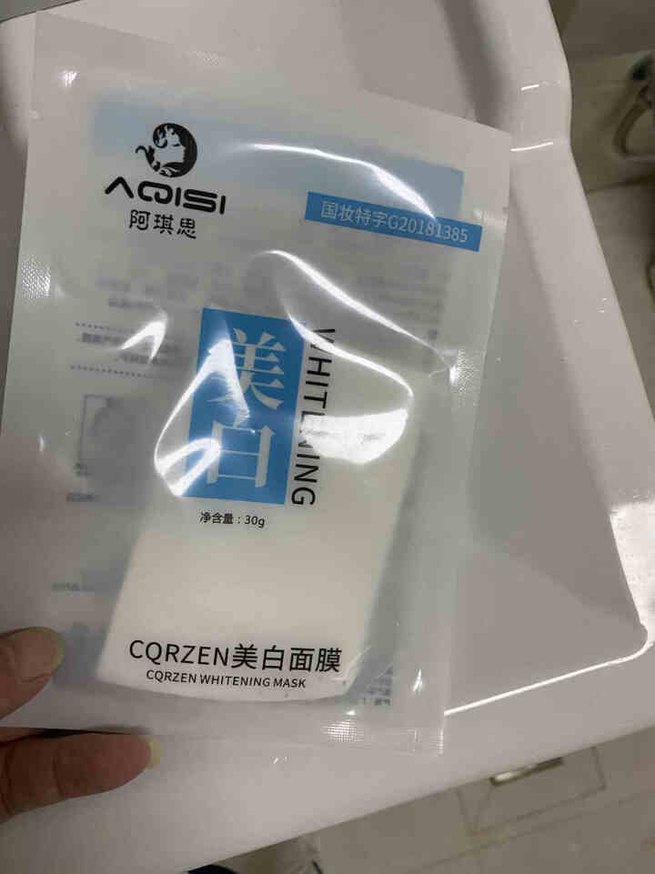 阿琪思化妆品护肤套装礼盒精华液保湿补水提亮肤色提拉紧致男女学生通用七夕礼物 美白精华液100ml+面膜怎么样，好用吗，口碑，心得，评价，试用报告,第4张