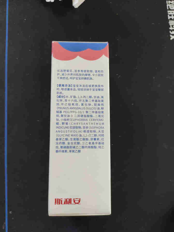 斯利安 小斯利安婴儿护臀膏 50ml怎么样，好用吗，口碑，心得，评价，试用报告,第3张