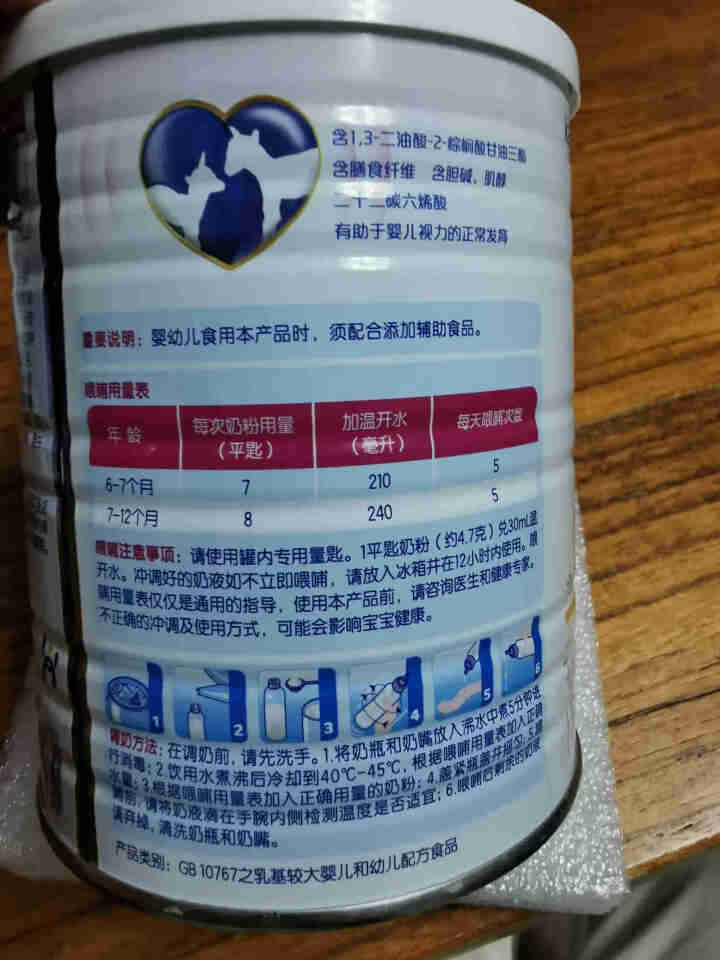 佳贝艾特（Kabrita）羊奶粉悦白婴儿配方奶粉荷兰进口 悦白2段 400g怎么样，好用吗，口碑，心得，评价，试用报告,第4张