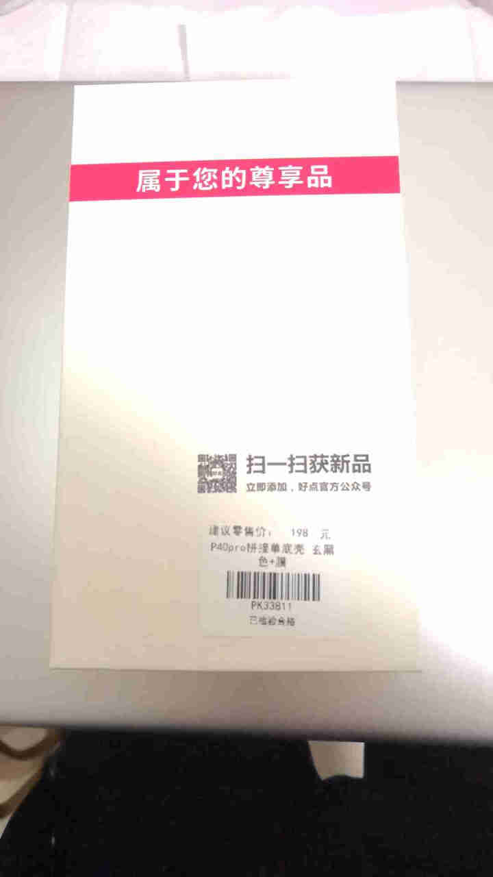 鸿进亿 华为p40pro手机壳p40真皮5G保护套高档奢华全包防摔潮男款耐磨软壳女超薄个性时尚抖音 P40 Pro【玄黑色】怎么样，好用吗，口碑，心得，评价，试,第2张