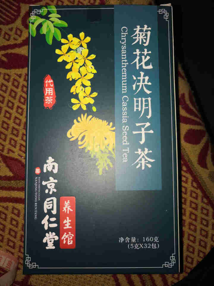 南京同仁堂菊花决明子茶 枸杞金银花养生茶牛蒡根五宝茶胎菊桂花熬夜八宝花草养生茶养肝护肝茶 一盒体验装 菊花决明子茶怎么样，好用吗，口碑，心得，评价，试用报告,第2张